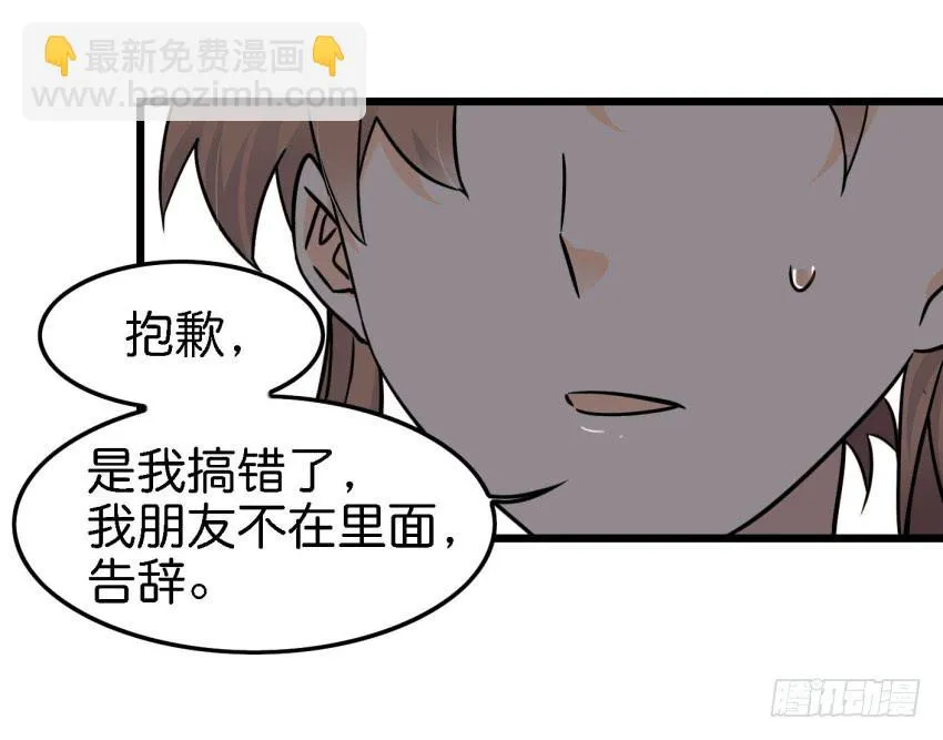 第15话 命运的雨夜 下 第10页