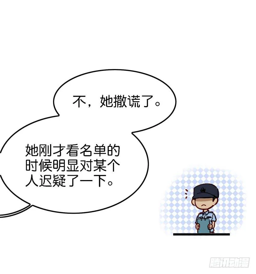 第15话 命运的雨夜 下 第12页