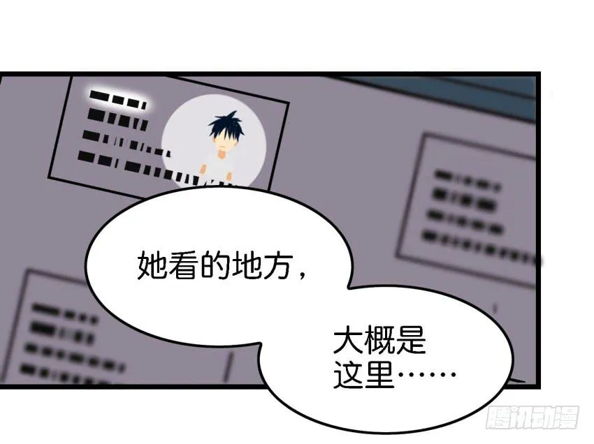 第15话 命运的雨夜 下 第13页