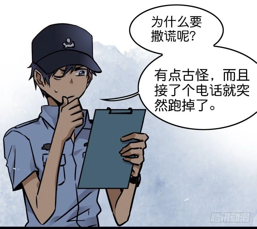 第15话 命运的雨夜 下 第14页