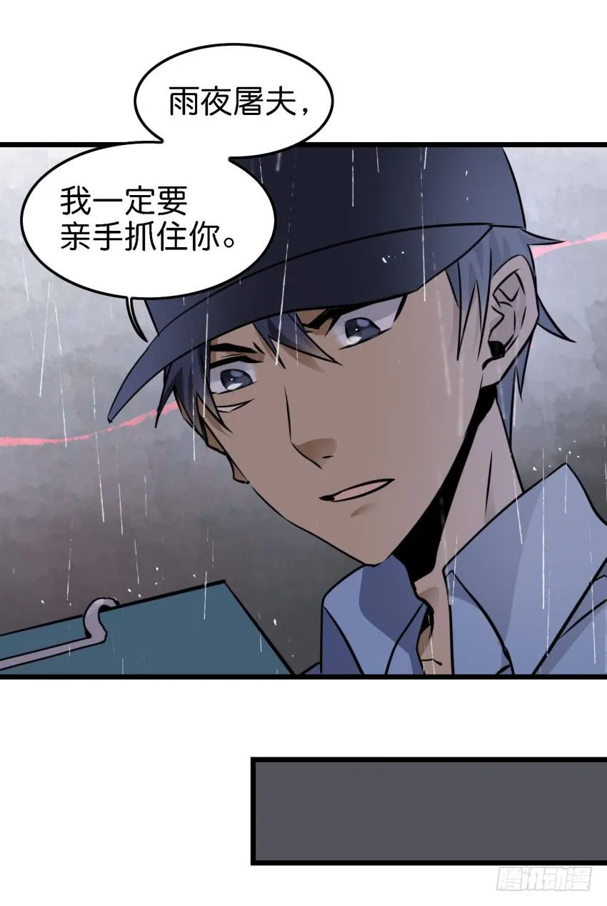 第15话 命运的雨夜 下 第16页