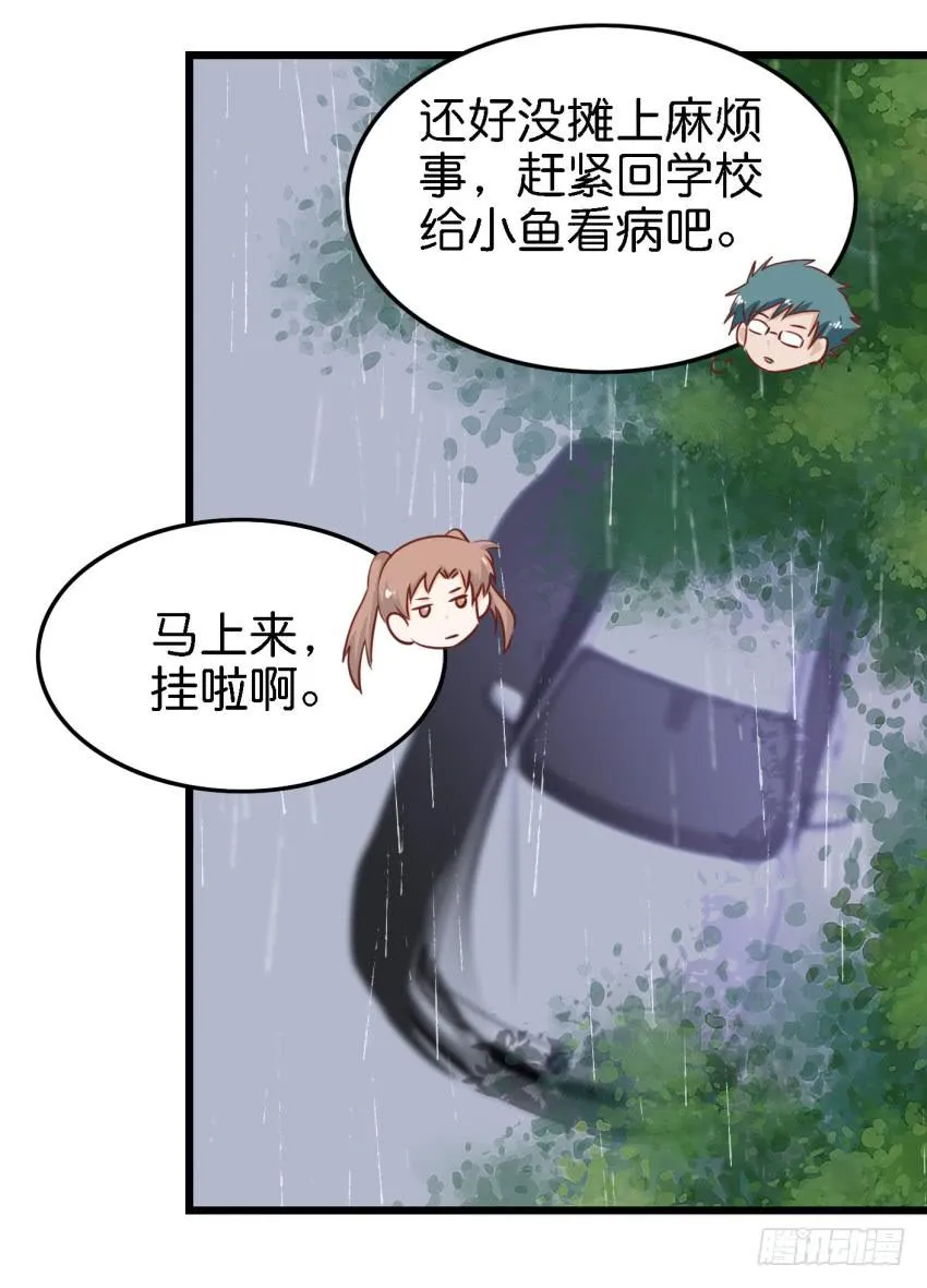 第15话 命运的雨夜 下 第18页