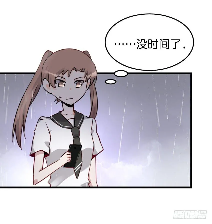 第15话 命运的雨夜 下 第19页