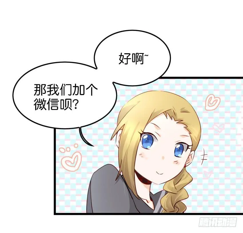 第15话 命运的雨夜 下 第22页