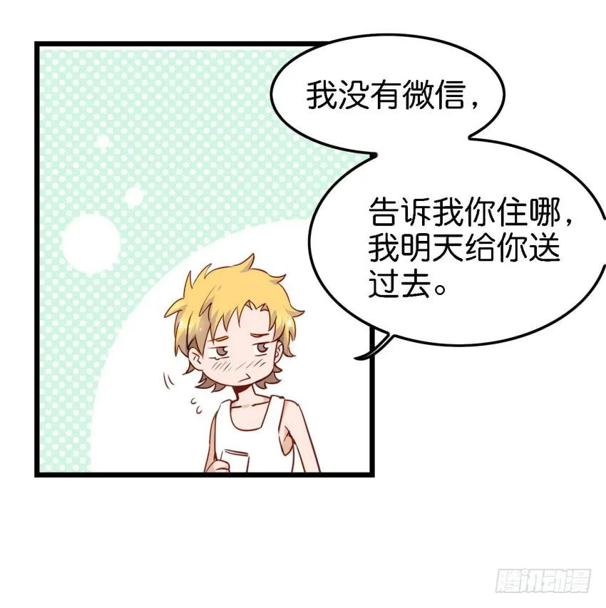 第15话 命运的雨夜 下 第23页