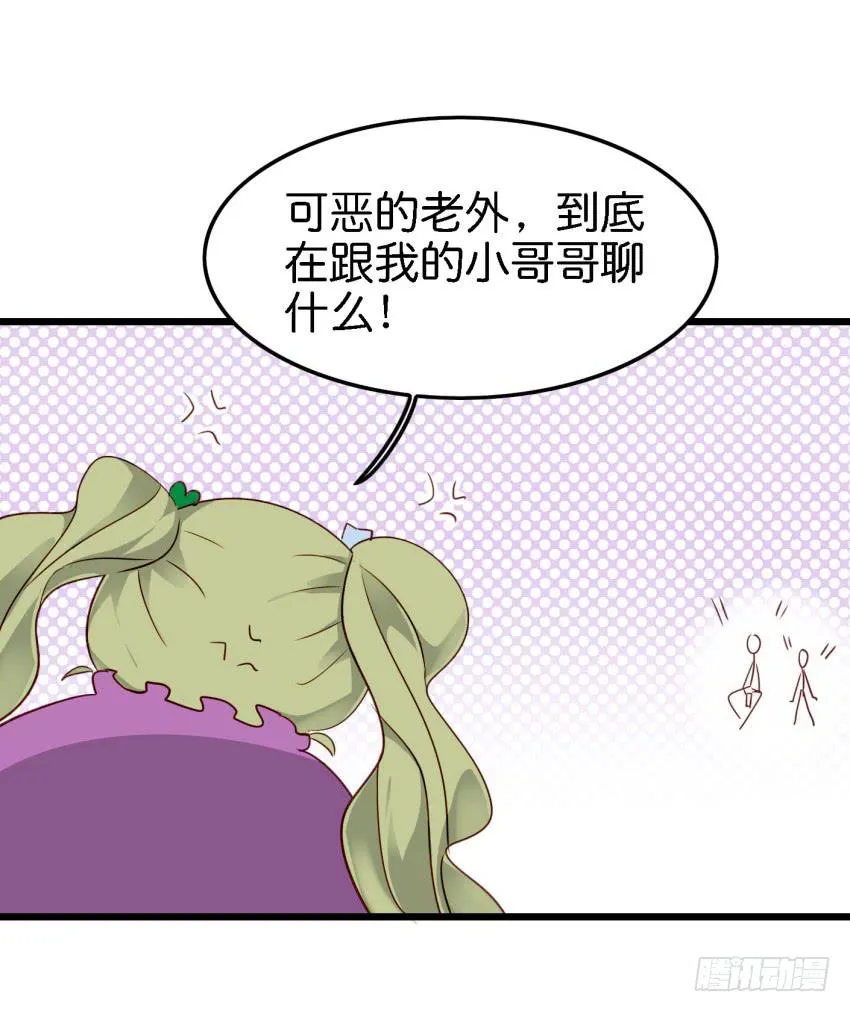第15话 命运的雨夜 下 第24页