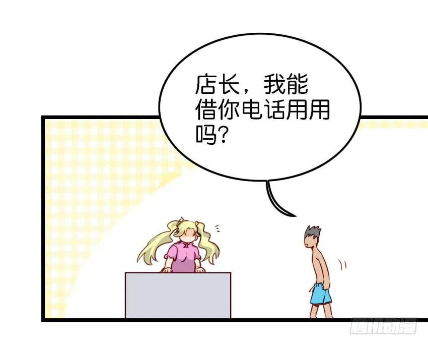 第15话 命运的雨夜 下 第25页