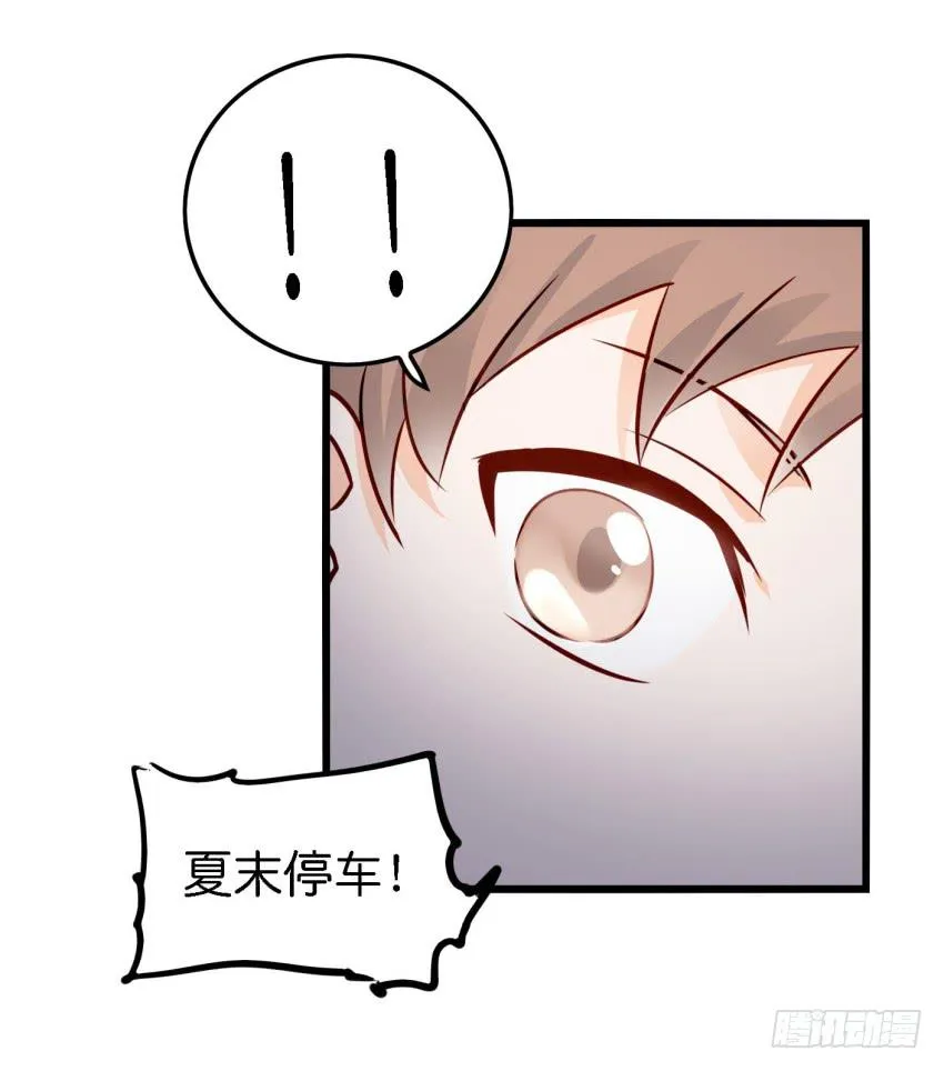 第15话 命运的雨夜 下 第29页