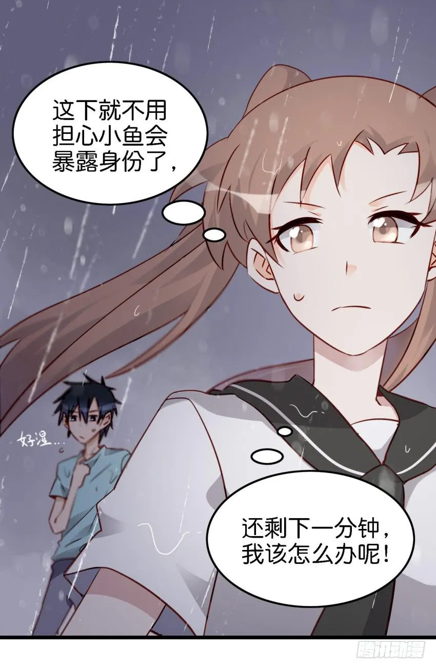 第15话 命运的雨夜 下 第34页