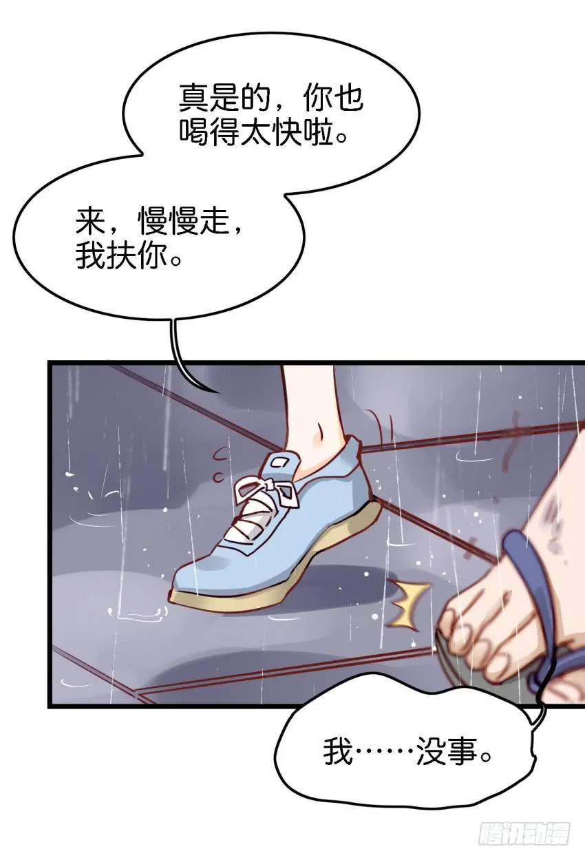 第15话 命运的雨夜 下 第35页