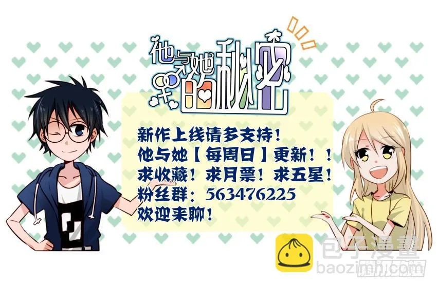 第15话 命运的雨夜 下 第38页