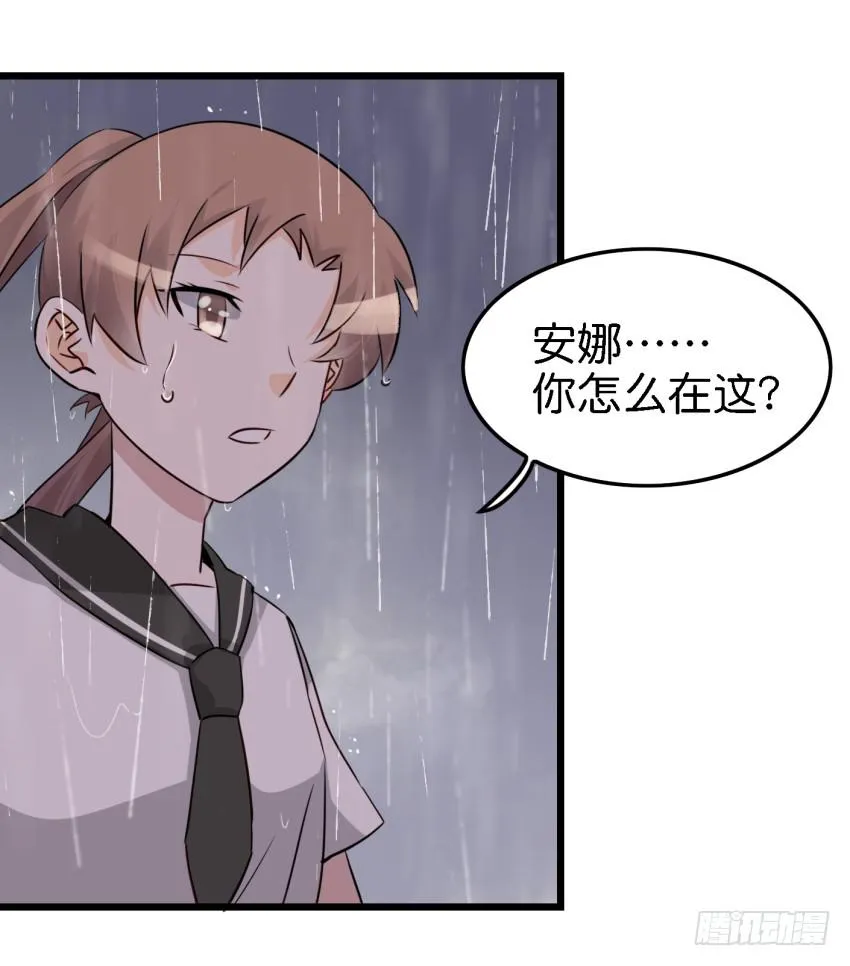 第16话 秘密被发现了 上 第2页