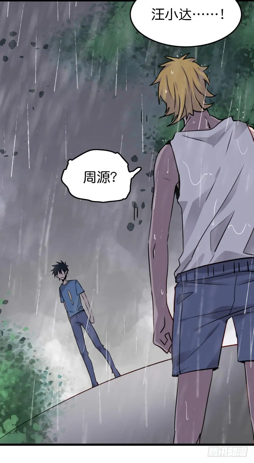 第16话 秘密被发现了 上 第5页