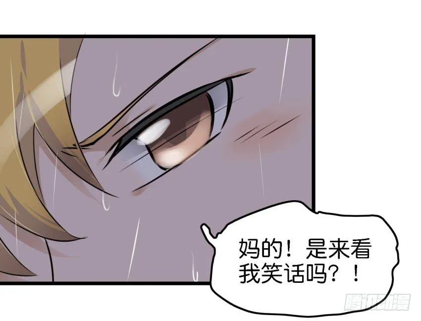 第16话 秘密被发现了 上 第6页