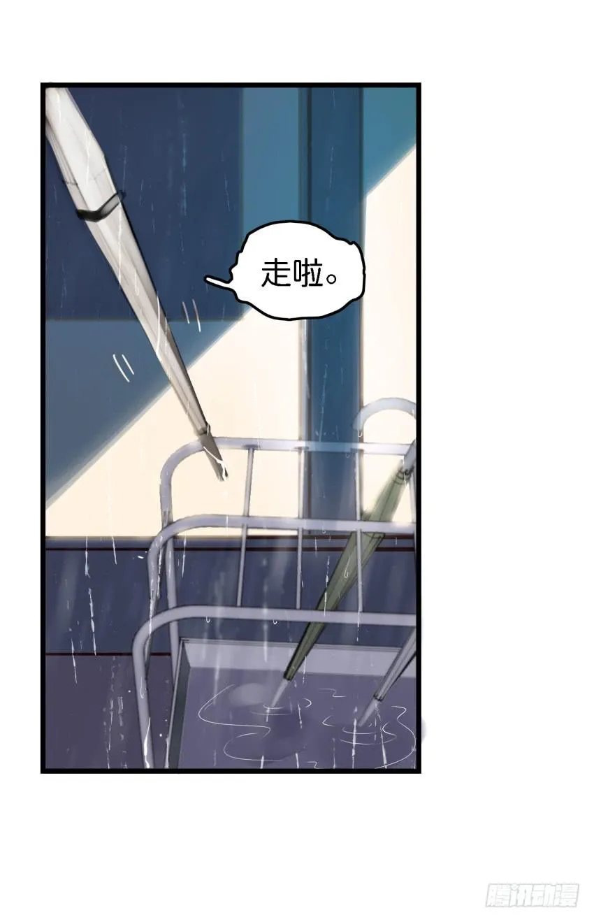 第16话 秘密被发现了 上 第8页