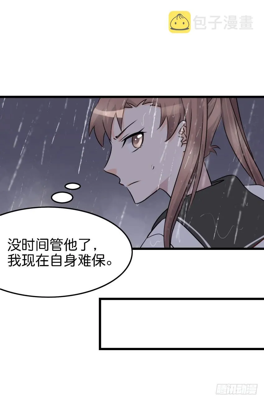 第16话 秘密被发现了 上 第11页