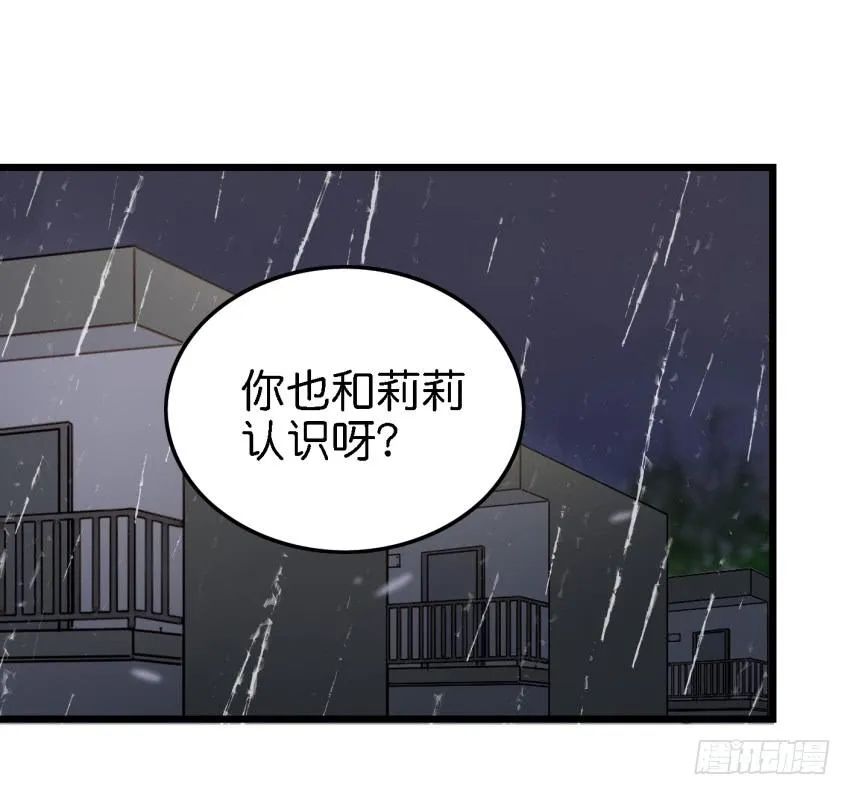 第16话 秘密被发现了 上 第12页