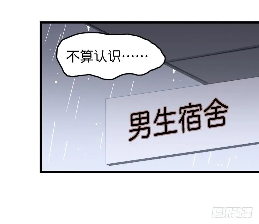 第16话 秘密被发现了 上 第13页
