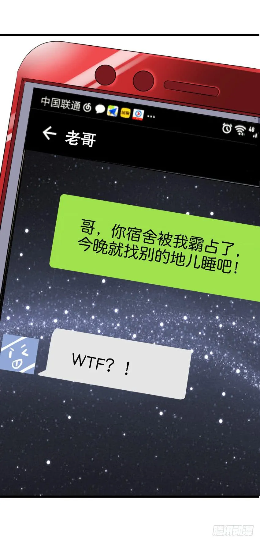 第16话 秘密被发现了 上 第16页