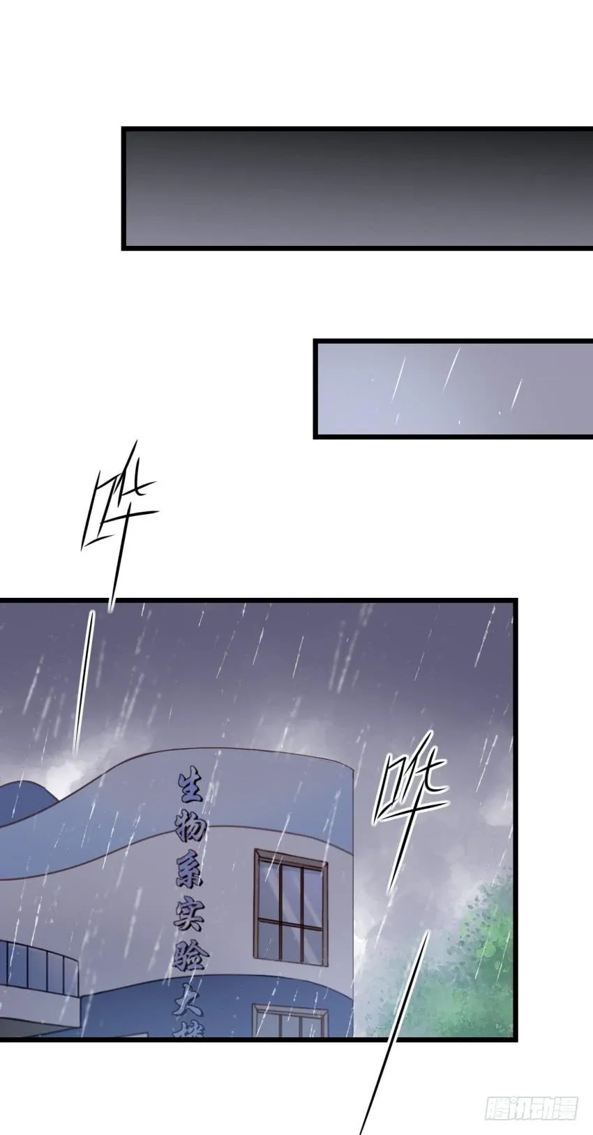 第16话 秘密被发现了 上 第23页