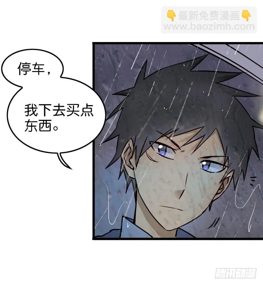 第16话 秘密被发现了 上 第29页
