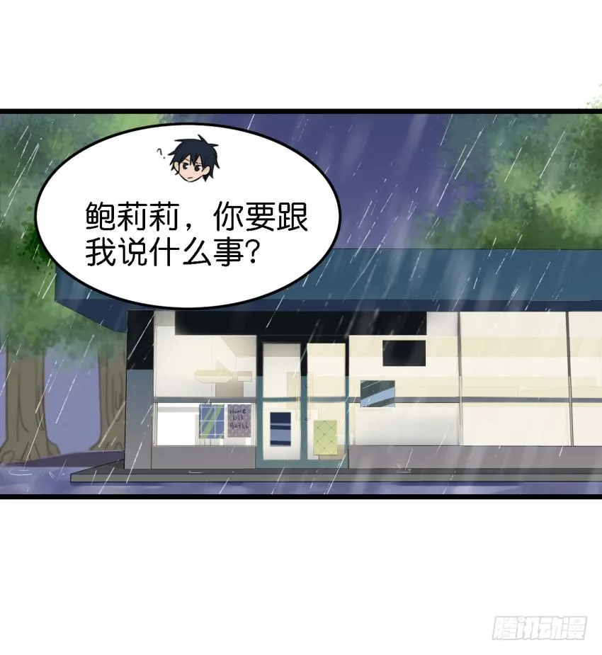 第16话 秘密被发现了 上 第30页