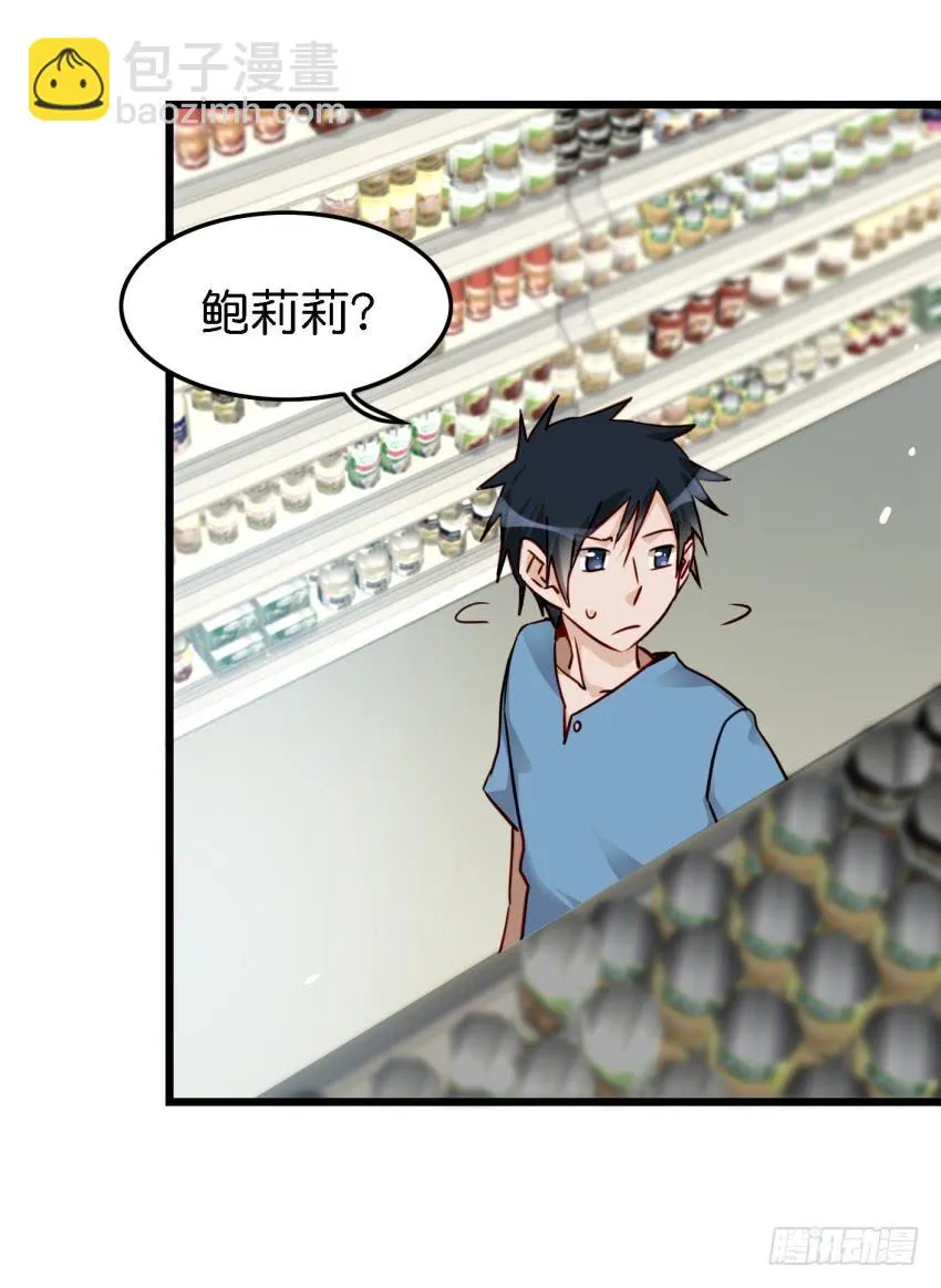 第16话 秘密被发现了 上 第31页