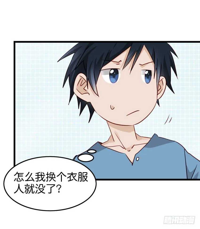 第16话 秘密被发现了 上 第32页
