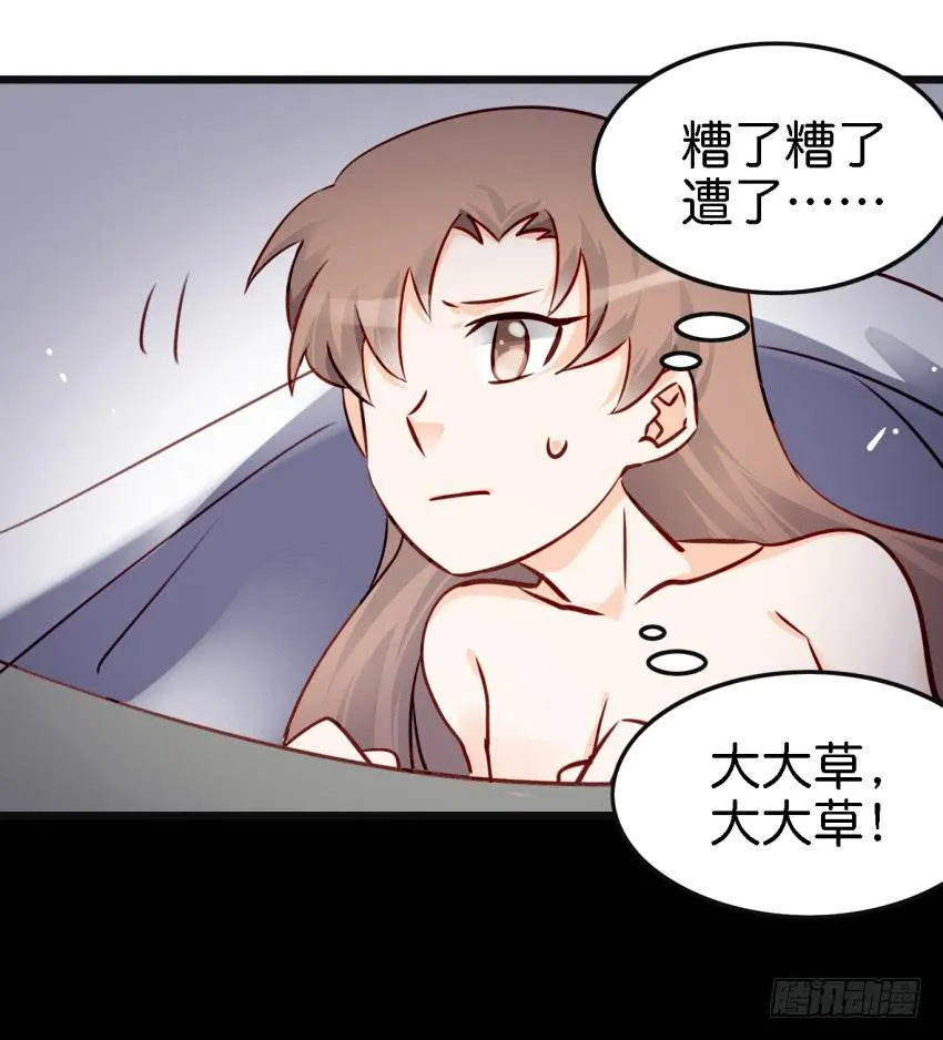 第16话 秘密被发现了 上 第35页