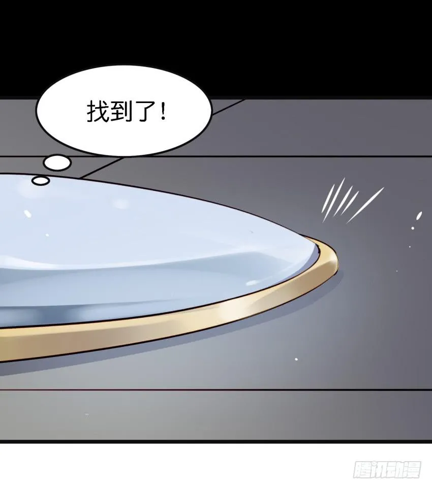 第16话 秘密被发现了 上 第36页
