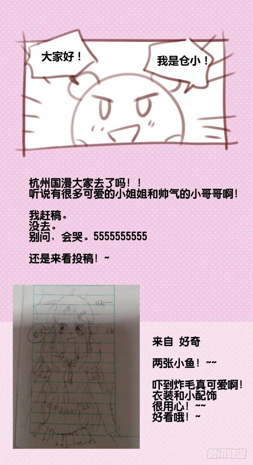 第16话 秘密被发现了 上 第40页