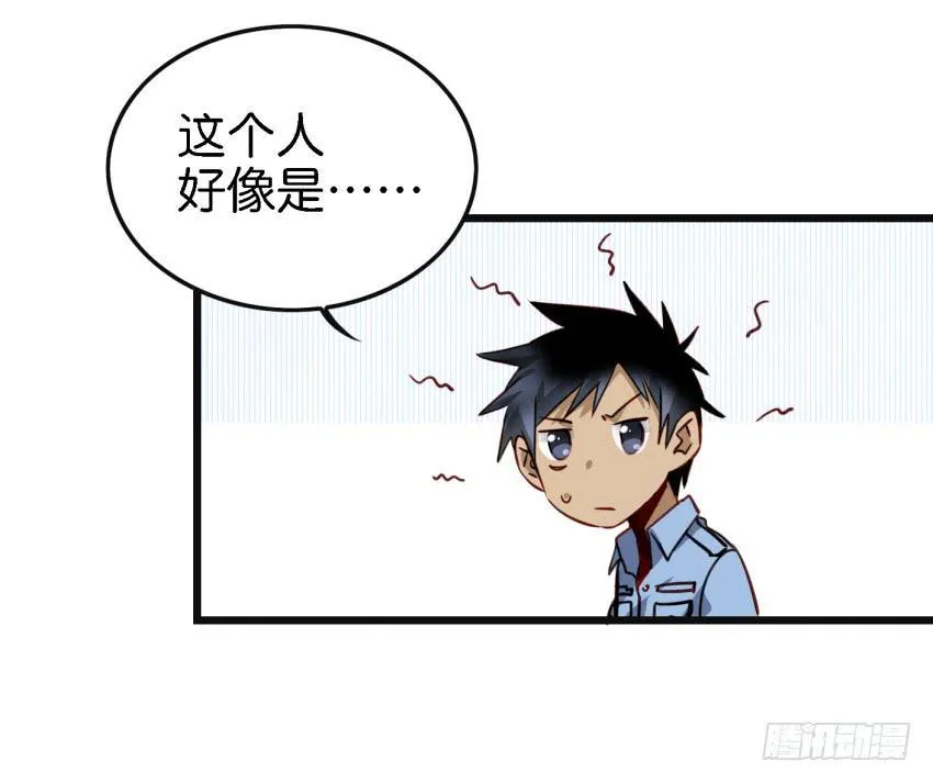 第16话 秘密被发现了 中 第3页