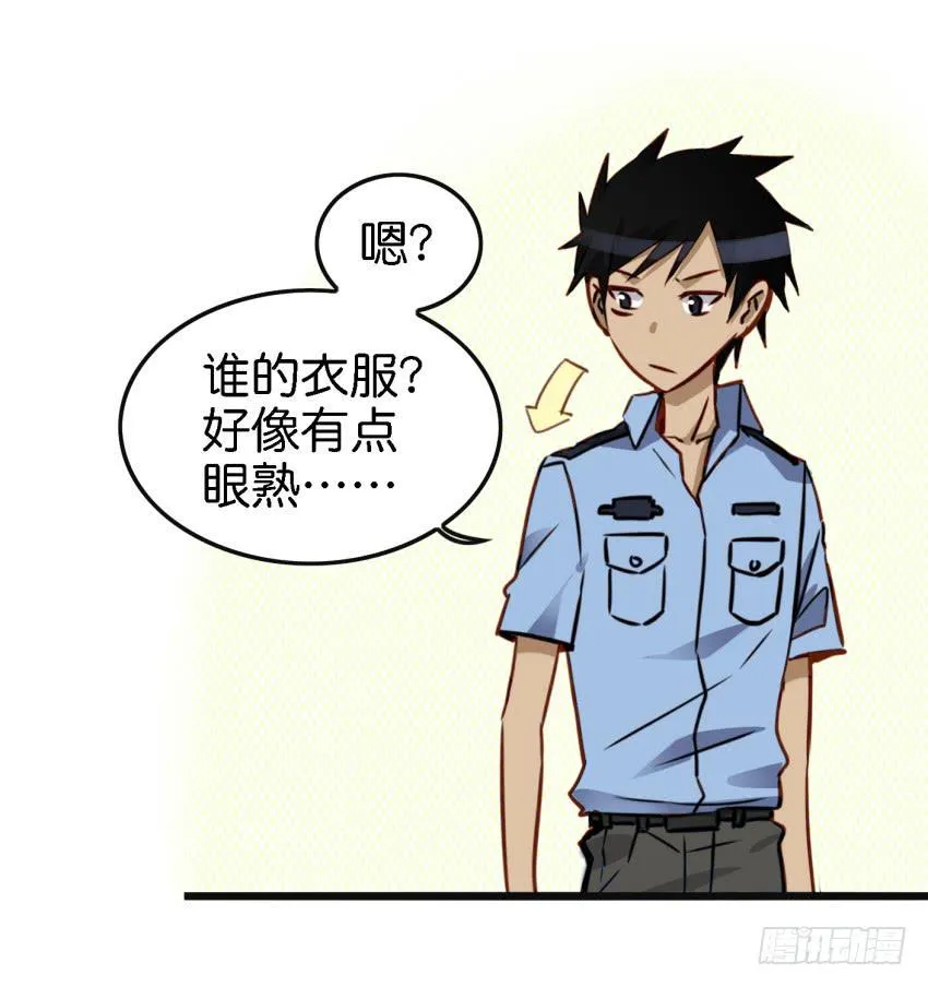 第16话 秘密被发现了 中 第6页