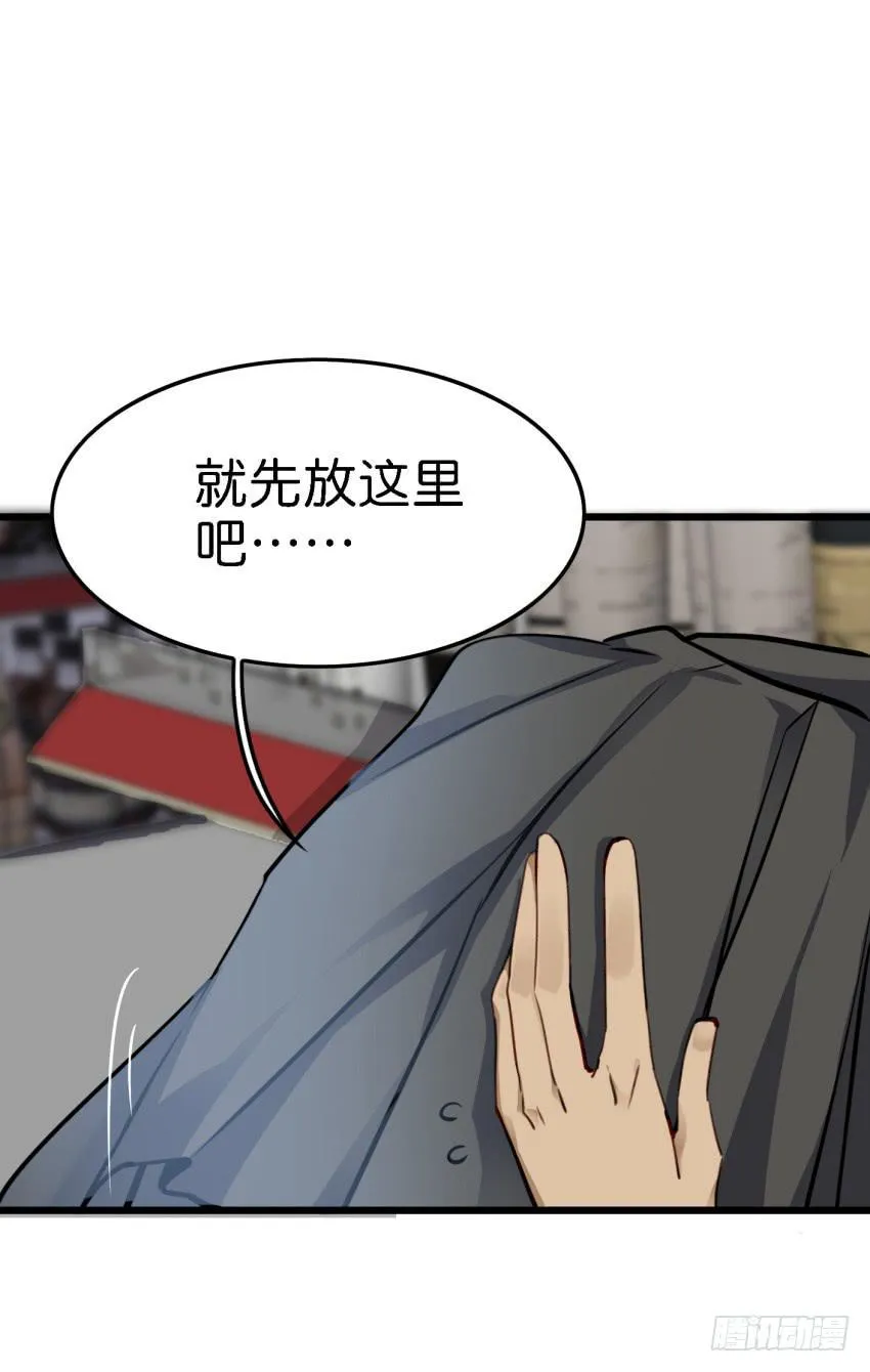 第16话 秘密被发现了 中 第7页