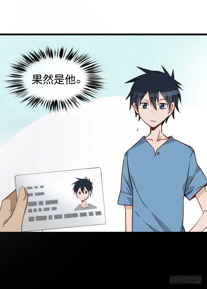 第16话 秘密被发现了 中 第10页