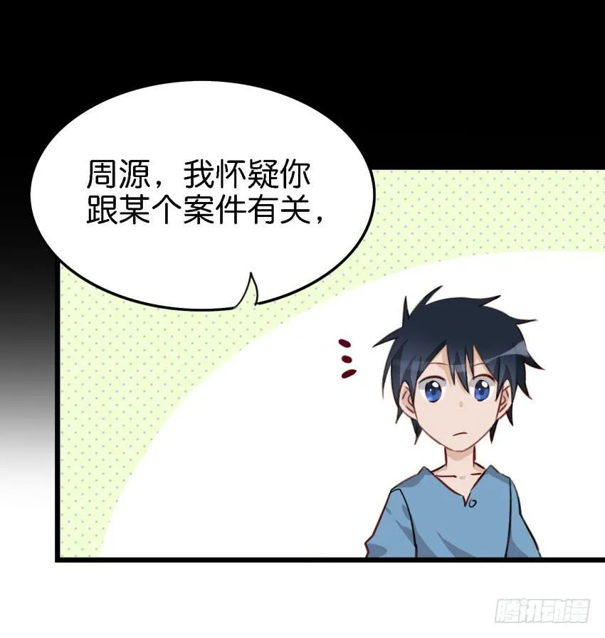 第16话 秘密被发现了 中 第11页