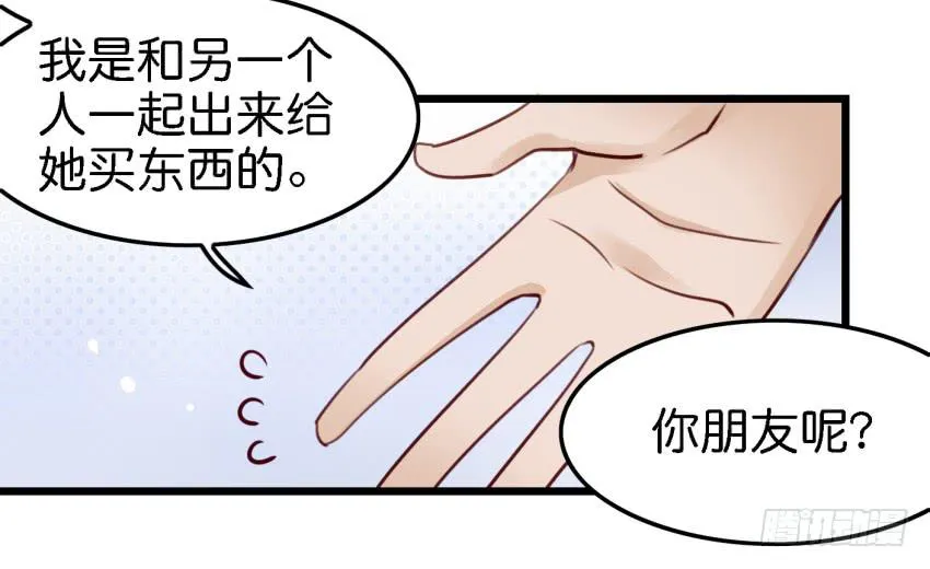 第16话 秘密被发现了 中 第15页