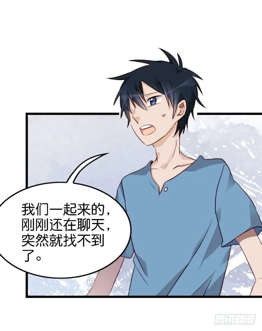 第16话 秘密被发现了 中 第16页