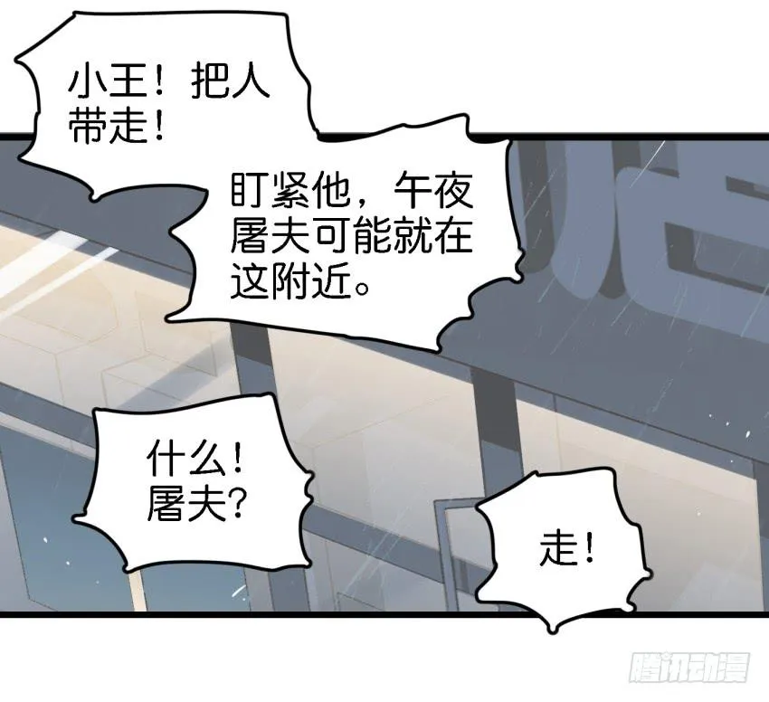第16话 秘密被发现了 中 第21页