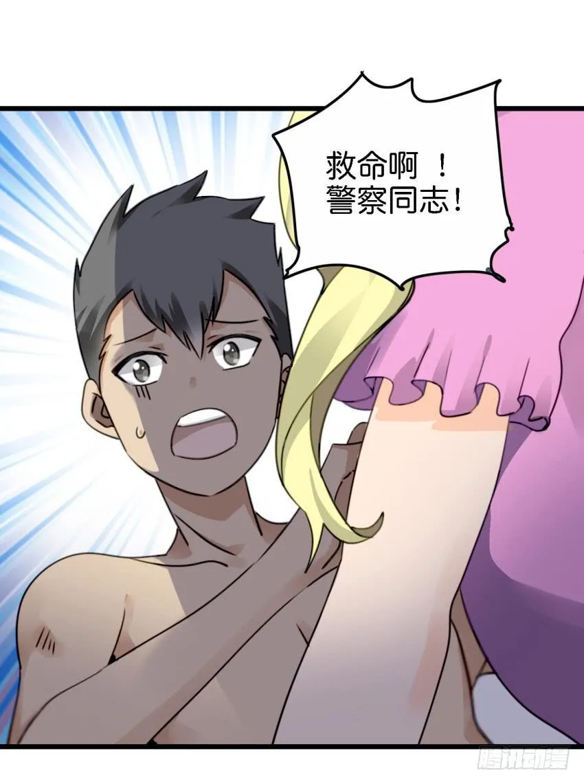 第16话 秘密被发现了 中 第27页
