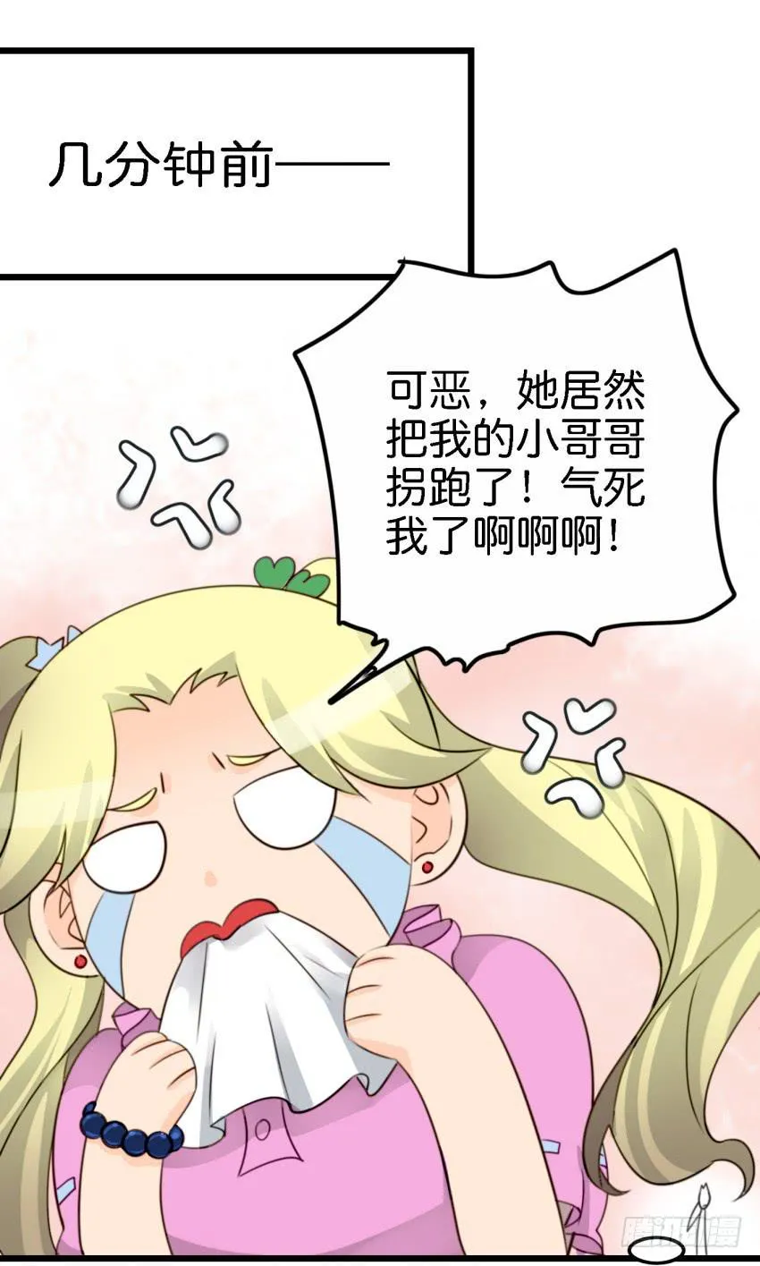第16话 秘密被发现了 中 第29页