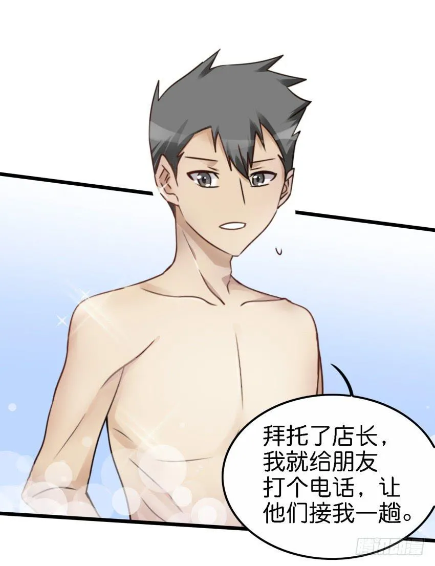 第16话 秘密被发现了 中 第31页