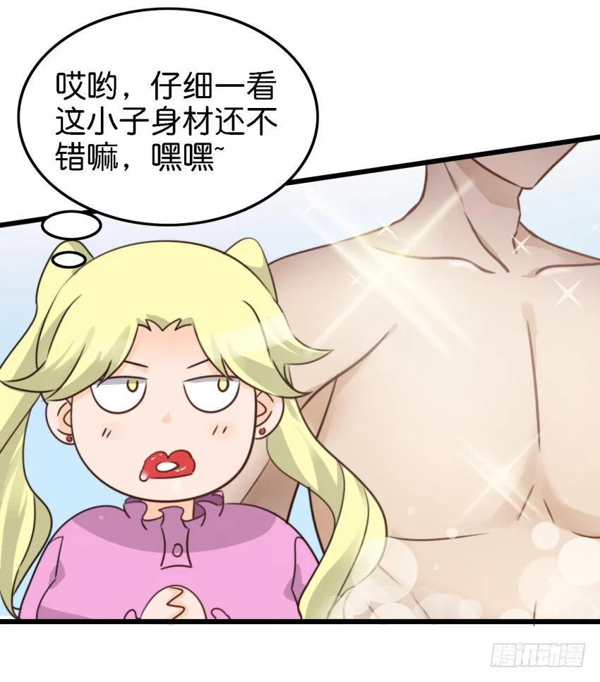 第16话 秘密被发现了 中 第32页