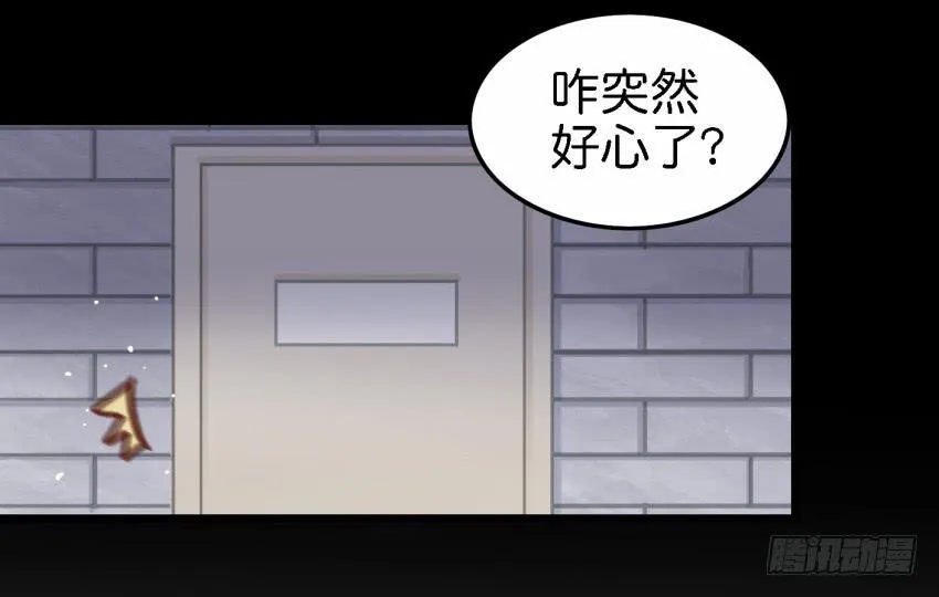 第16话 秘密被发现了 中 第34页