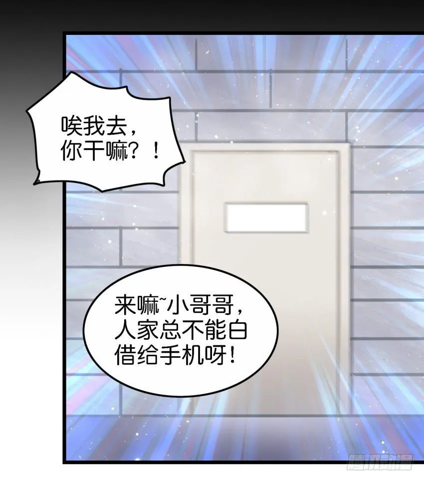 第16话 秘密被发现了 中 第35页