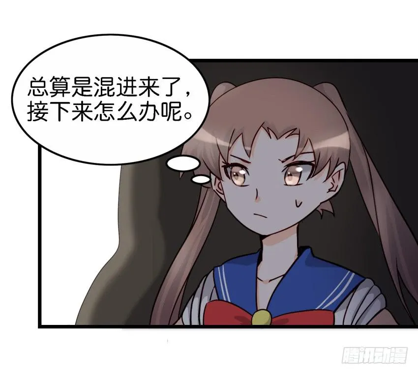 第16话 秘密被发现了 下 第7页