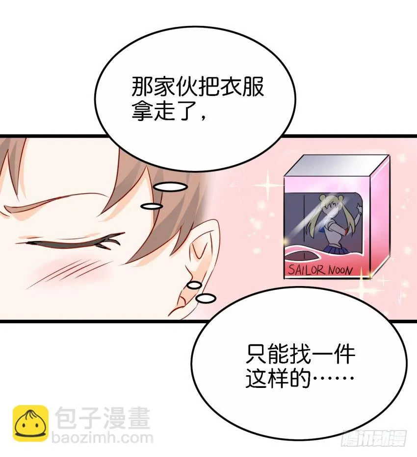 第16话 秘密被发现了 下 第8页