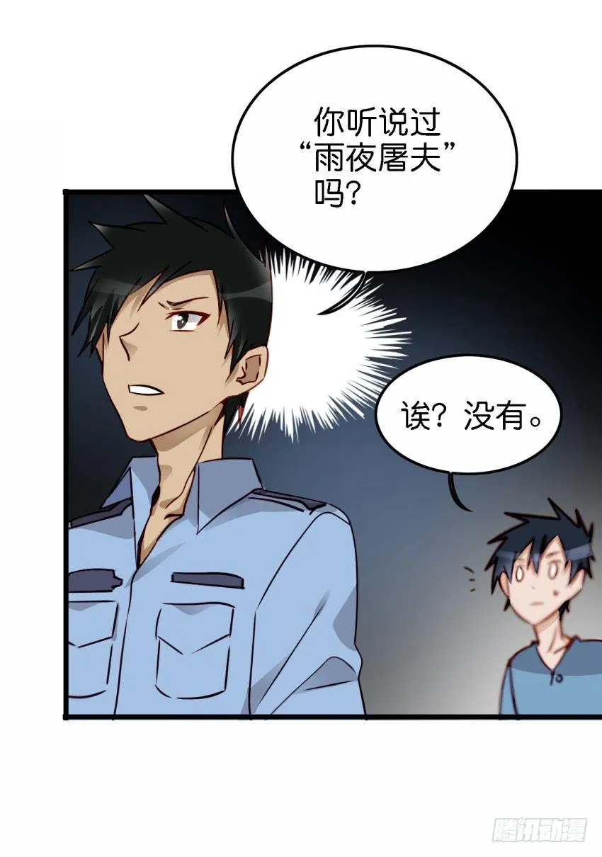 第16话 秘密被发现了 下 第11页