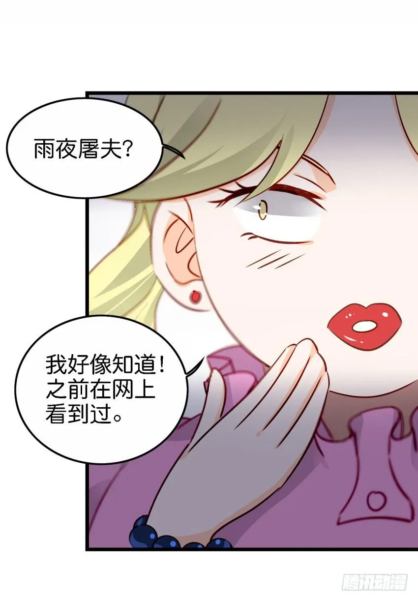 第16话 秘密被发现了 下 第12页