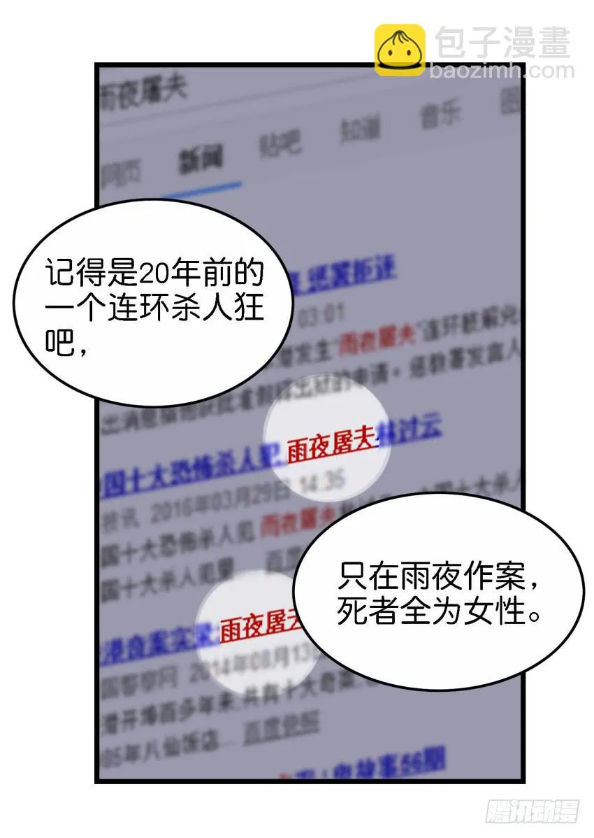 第16话 秘密被发现了 下 第13页